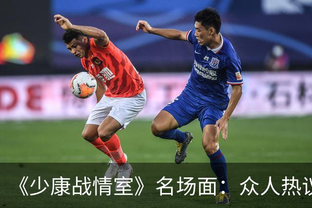 《少康战情室》名场面：众人热议吴子嘉，为何唯独吴峥看法不一样