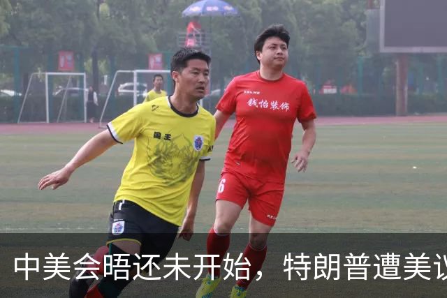 中美会晤还未开始，特朗普遭美议员警告，绝不能在涉台问题上让步