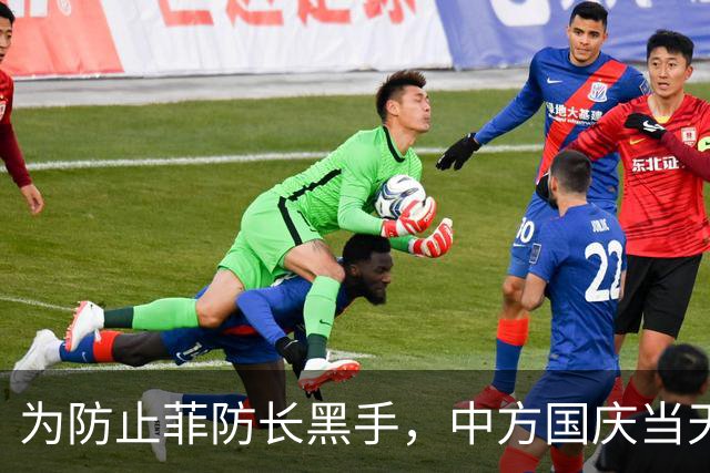 为防止菲防长黑手，中方国庆当天紧急撤离！菲媒害怕紧急撇清关系