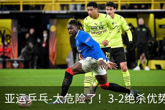 亚运乒乓-太危险了！3-2绝杀优势不大，王曼昱拿下张本美和拿第2分