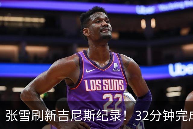 张雪刷新吉尼斯纪录！32分钟完成40.74公里水上持续滑行
