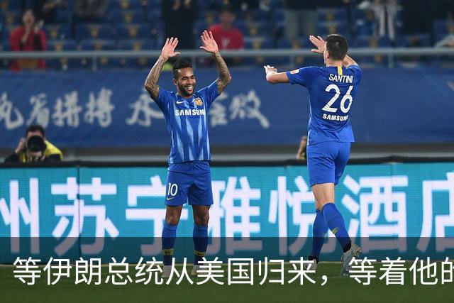 等伊朗总统从美国归来，等着他的不是鲜花，而是总统罢免危机？