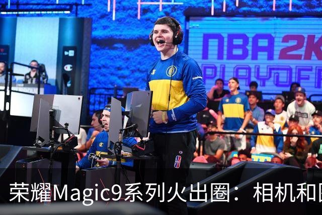 荣耀Magic9系列火出圈：相机和图库使用时长第一次超过微信