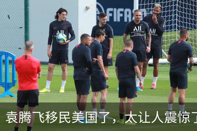 袁腾飞移民美国了，太让人震惊了