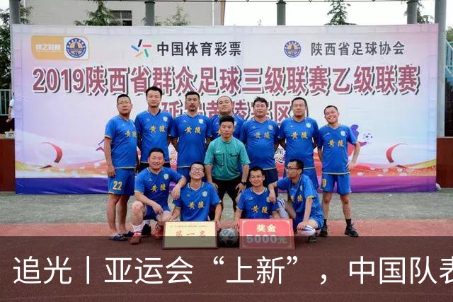 追光丨亚运会“上新”，中国队表现如何