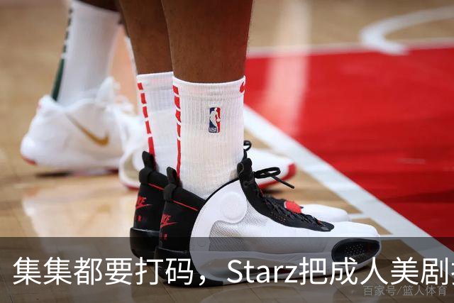 集集都要打码，Starz把成人美剧拍出了新高度