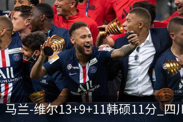 马兰-维尔13+9+11韩硕11分 四川送宁波十连败