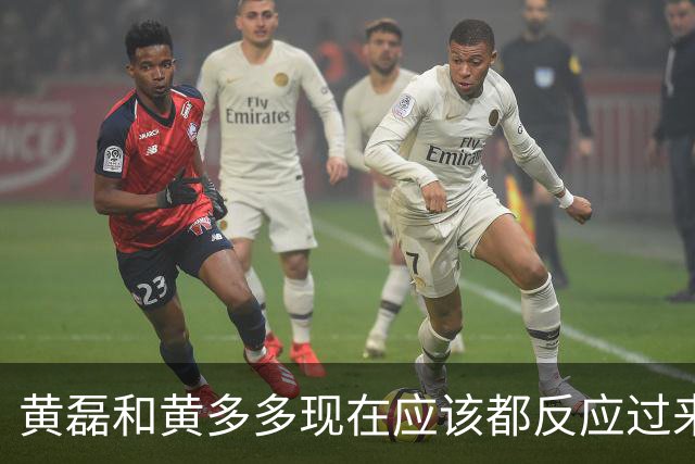 黄磊和黄多多现在应该都反应过来了，她最大的问题根本不是长相，是实在没什么观众缘